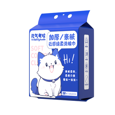 超划算150抽超大包悬挂式洗脸巾