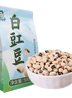 邹有才大白豇豆农家自产自销五谷