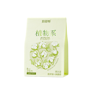 【同城闪送4小时达】倍舒特植物系纯棉卫生巾240mm日用姨妈巾抑菌