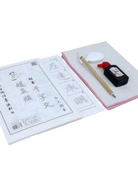 赵孟俯千字文临摹字帖半生熟宣纸