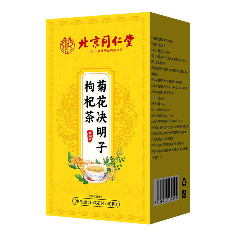 北京同仁堂丨养肝护肾排毒护肝茶