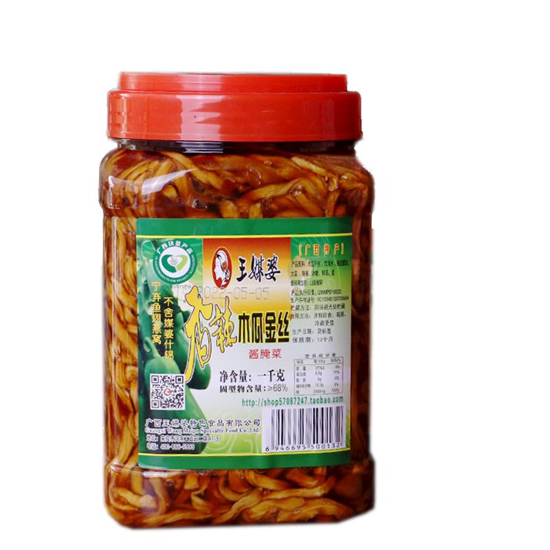王媒婆香辣木瓜絲1000g什錦菜醬菜咸菜下飯菜廣西脆爽木瓜絲特產(chǎn)