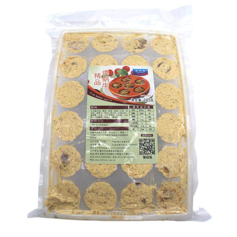 生鲜年货法式焗蜗牛波艮第