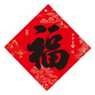 马年福字门贴2026新款春节书法黑字斗方自粘洒金福字过年布置窗贴