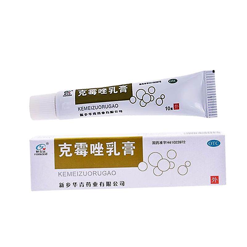 【福元】克霉唑乳膏3%*10g*1支/盒
