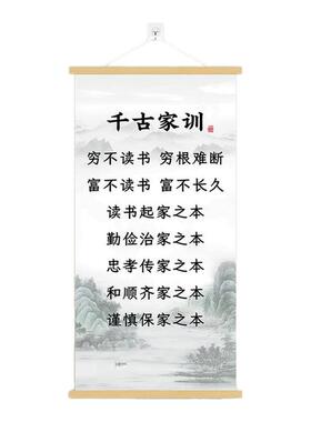 2026新款家训家规卷轴挂图励志