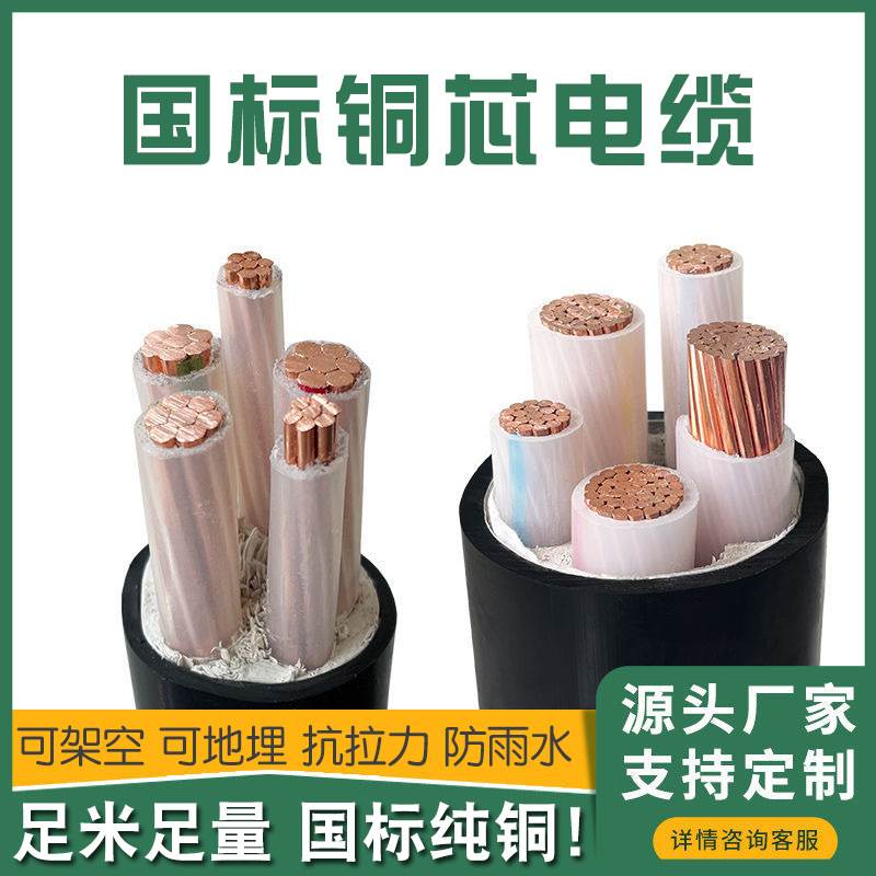 现货钢带低压铜芯电力电缆线五芯120电缆线铜线阻燃耐火电缆