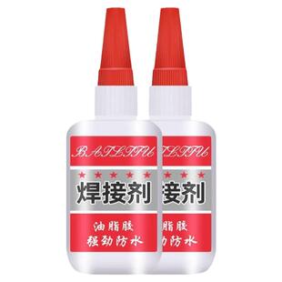 焊接剂万能胶水补鞋补胎多功能强力油脂胶强劲防水粘金属陶瓷木头