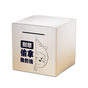 2025年新款只进不出存钱罐成人大容量储蓄罐不锈钢男孩女孩储钱罐