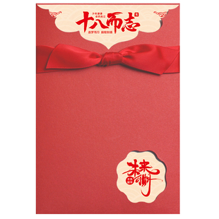 金榜题名高考加油初三高三中考百日誓师十八岁成人礼信封信纸贺卡