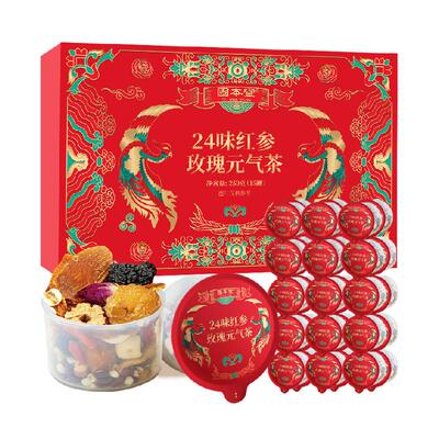 固本堂24味红参气血茶养生茶礼盒