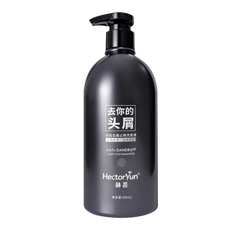 赫芸去屑止痒洗发水去屑轻盈蓬松