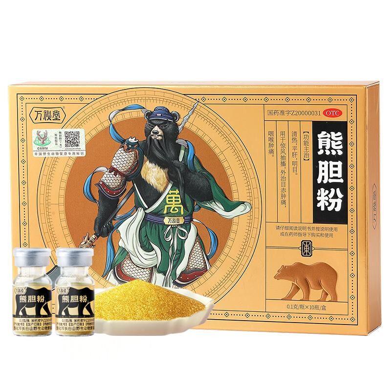 【万秘堂】熊胆粉官方旗舰店正宗金胆养肝护肝肝火旺口苦口臭10瓶