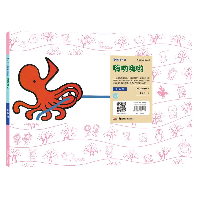 纸戏剧名作选嗨哟嗨哟表演艺术