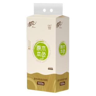 清风悬挂抽纸1000张家用卫生纸悬挂式大包餐巾纸厕纸加厚卫生纸巾