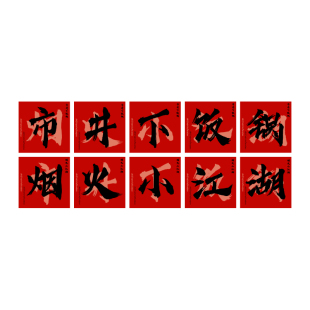 火锅店墙面装饰江湖菜创意市井风格80年代氛围布置供销社物件柱子