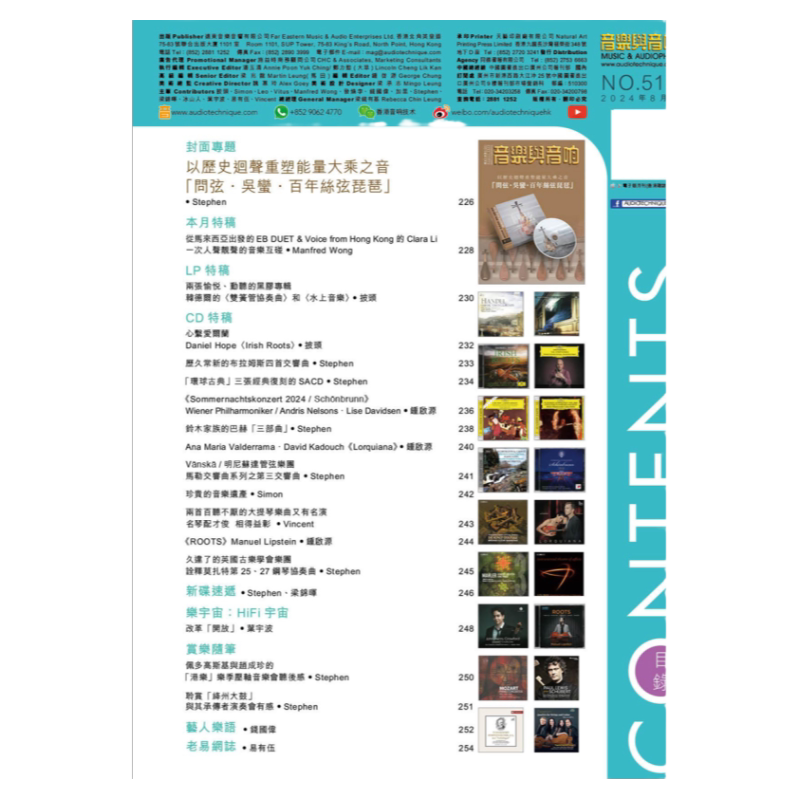 音响技术杂志全年预定