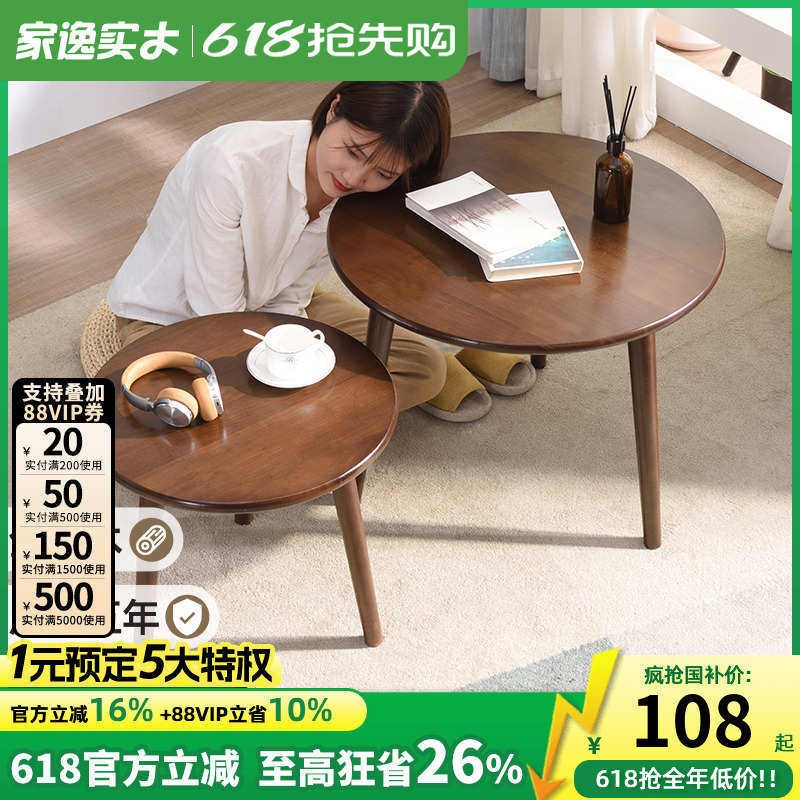 实木阳台桌组合休闲圆桌简约现代茶几客厅简易圆形边桌小户型桌子