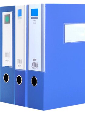 文件档案盒得力牛皮办公大容量