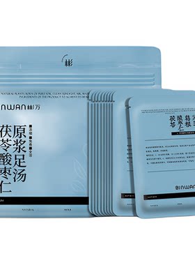 【所有女生直播间】BinWan彬万原浆足汤免煮泡脚足浴包