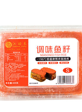 江船长红鱼籽小粒400g鱼籽酱