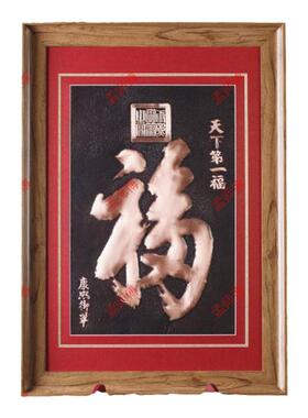 铜板制作书房客厅摆件字画