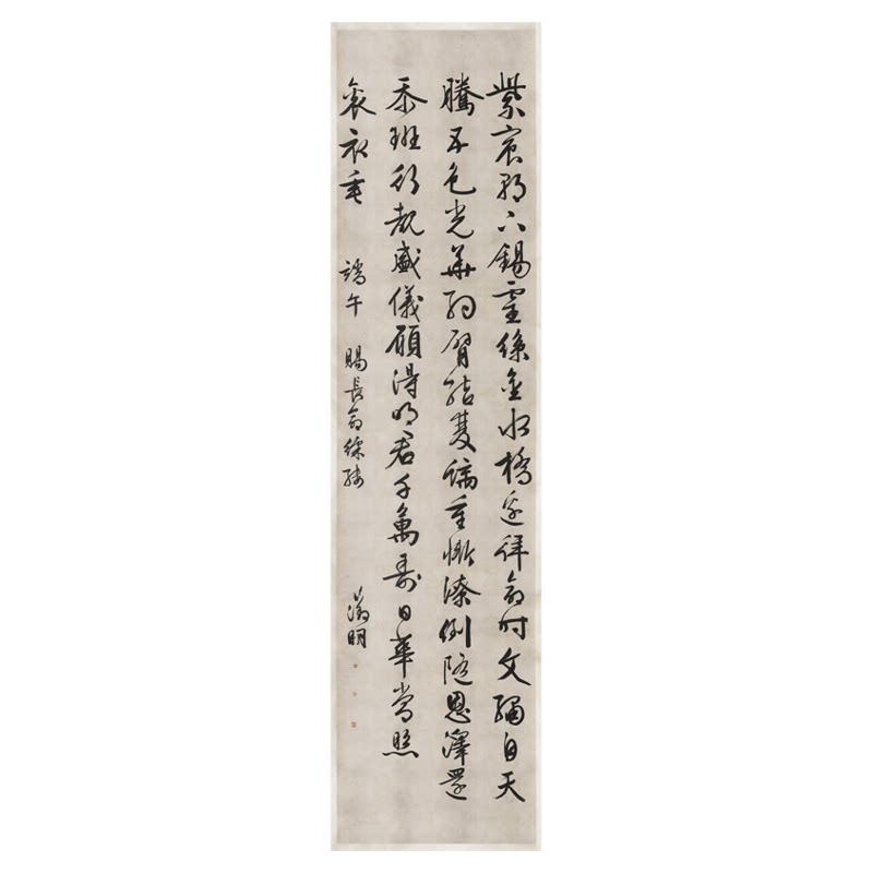 文徵明书法条幅行书复古字画