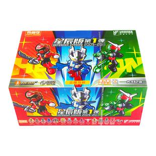 布鲁可英雄总动员星辰版第1弹假面骑士奥特曼口袋积木人玩具正版