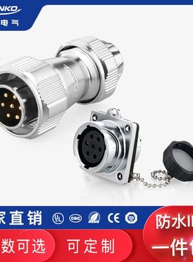 深圳凌科YZ20信号7pin地防水连接器金属IP67灯插座暖洗航空插头墙