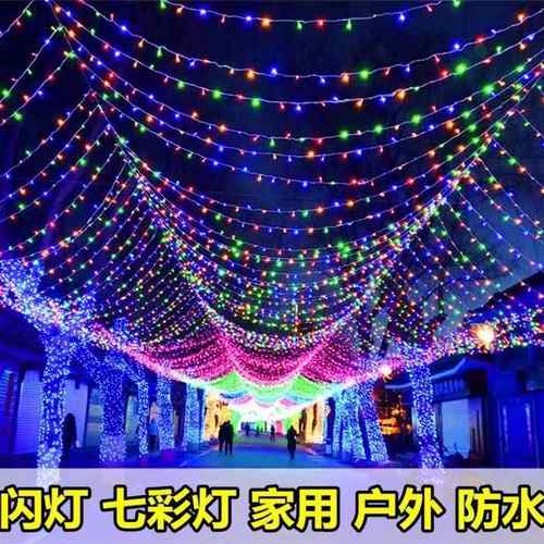 户外防水led彩灯闪灯串灯满天星太阳能七彩变色灯庭院结婚装饰灯