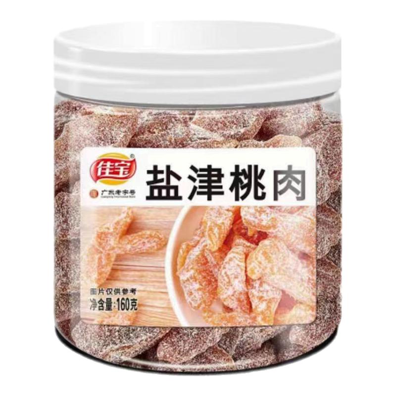 佳宝盐津桃肉160g罐装网红桃肉凉果蜜饯果脯干休闲开味零食小吃