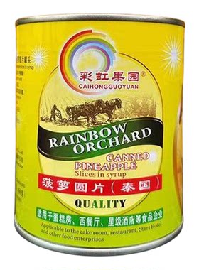 彩虹果园菠萝片罐头24罐商用整箱