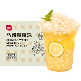 展艺马蹄爆爆珠脆波波西瓜珍珠奶茶专用芋圆水果捞冰粉配料啵啵
