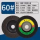 Дополнительная толчка 75 крышка 6 жареные 60# 300 кусочков/коробка