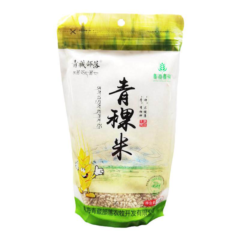 新米青藏杂粮蓝青稞米500g青海