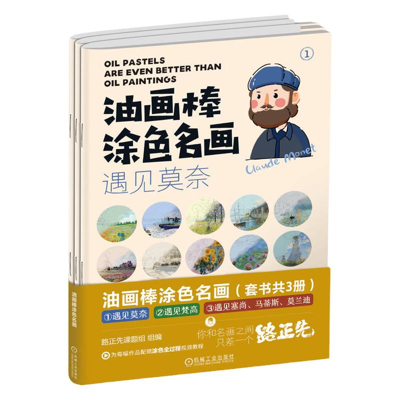 套装机械工业出版社官网正版