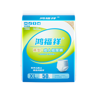 鸿福祥成人拉拉裤老人用纸尿裤尿不湿老年人专用女士内裤加厚XL码