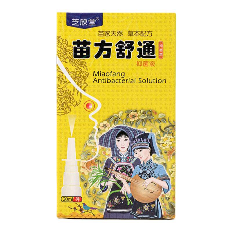 苗方舒通喷剂草本配方更温和