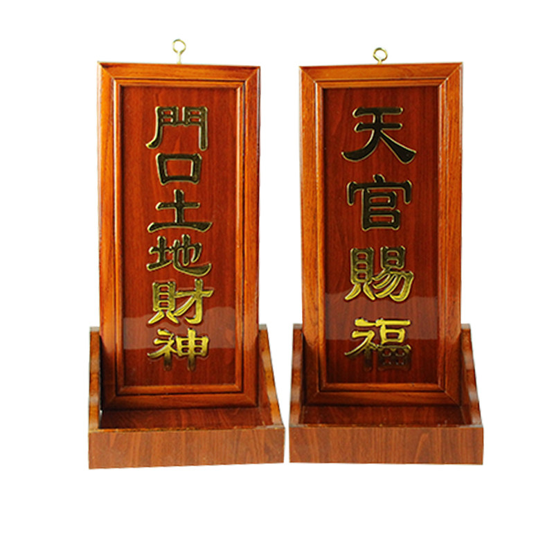 花梨实木地主牌天官赐福门口土地财神牌定福灶君牌位香炉神斗摆件