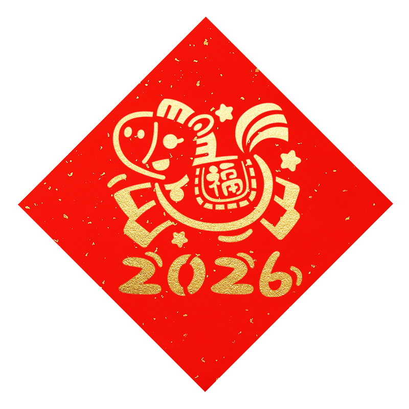 2026新年拓印画工具套装材料包幼儿园diy手工制作马年福字空模板