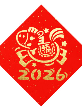 2026新年拓印画工具套装材料包