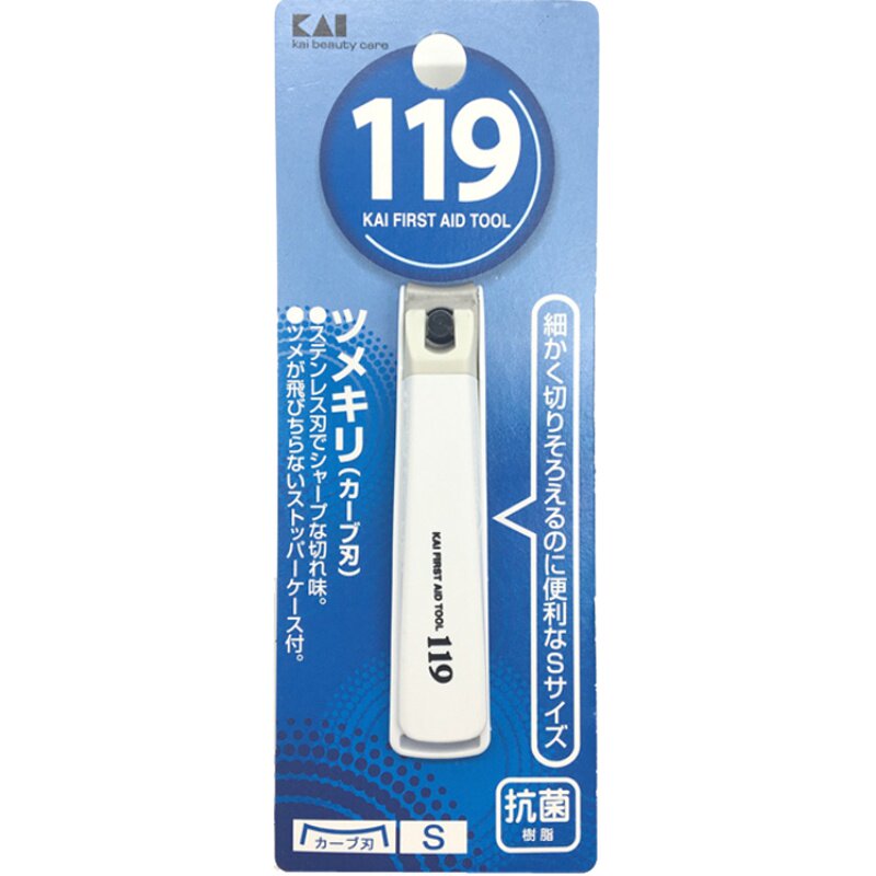 日本贝印119系列指甲刀防飞溅