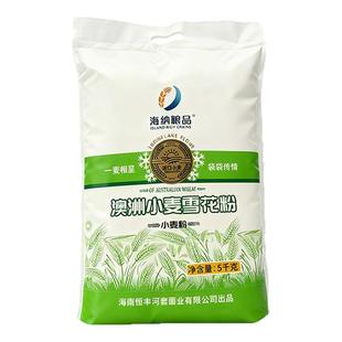 海南恒丰河套进口小麦高端麦芯雪花形面粉高筋家用面条包子饺子
