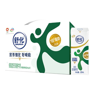 伊利旗舰店舒化低脂牛奶220ml*24盒整箱囤货无乳糖送礼早餐奶百补