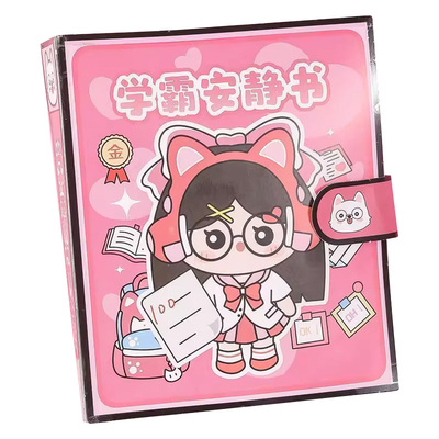 学霸学渣果冻贴纸安静书免裁剪