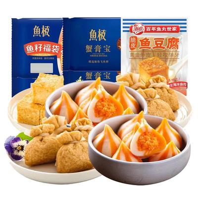 直播推荐组合鱼籽福袋海欣