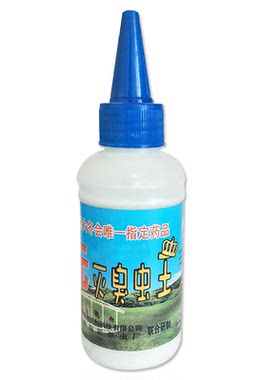 周元灭臭虫王杀虫粉剂哈尔滨总公司正品室内杀臭虫1件1瓶 2瓶包邮