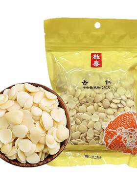 启泰香港新鲜南杏仁片250g*2包