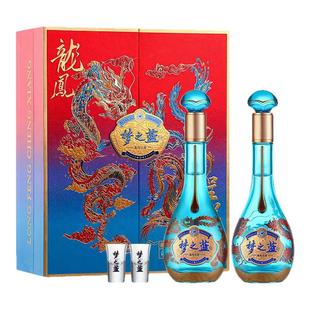 【官方正品】洋河梦之蓝龙凤呈祥52度550ml*2瓶礼盒绵柔浓香白酒