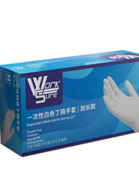 爱马斯丁腈手套12寸加长加厚耐油